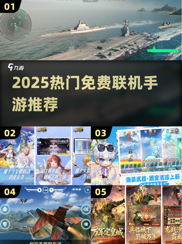 🔥2025最火免费联机手游💥截图1