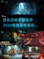 🔥2024联机恐怖手游推荐좀