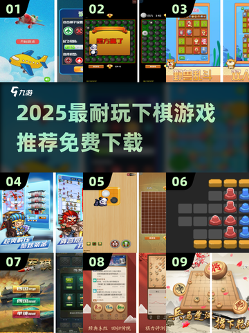 🔥2025超耐玩下棋游戏推荐，免费下载来啦！🎮截图1