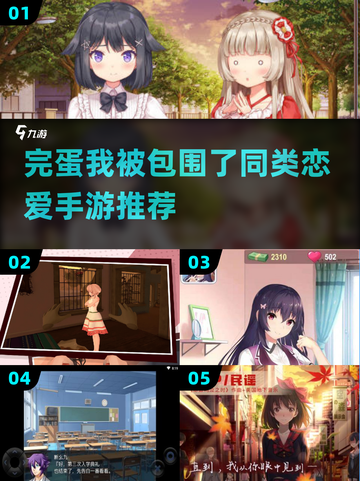 🔥男生必玩恋爱手游推荐2025💘截图1