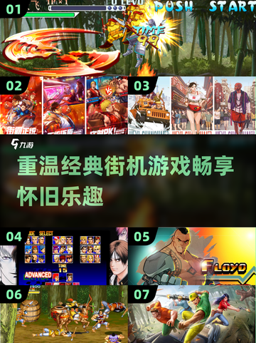 🔥2024必玩怀旧街机经典游戏下载🔗截图1