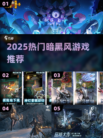 🔥2025迷雾大陆类暗黑游戏TOP5榜单！🎮截图1