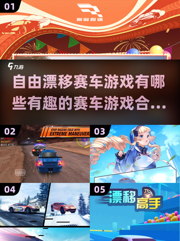 🔥2025最炫自由漂移赛车游戏合集🎉截图1