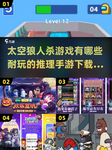 2024必玩！🔥超刺激太空狼人杀类手游推荐🎉截图1