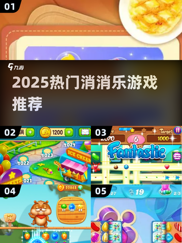 🔥2025最火消消乐游戏大揭秘！✨截图1
