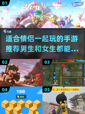 💥2025情侣手游推荐 romanticlevel满级✨截图1