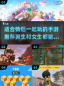 💥2025情侣手游推荐 romanticlevel满级✨