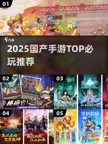 🔥2025最火国产手游TOP榜💥截图1