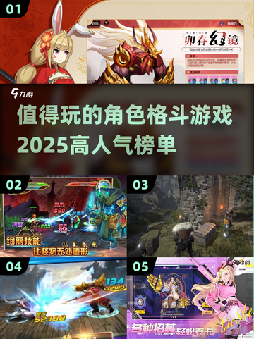 🔥2025最值得玩的角色格斗游戏大揭秘！💥截图1