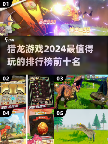 🔥2024猎龙游戏排行榜🔥好玩到停不下来！截图1