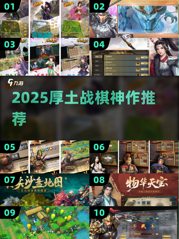 🔥2025最火战棋游戏TOP榜🏆截图1