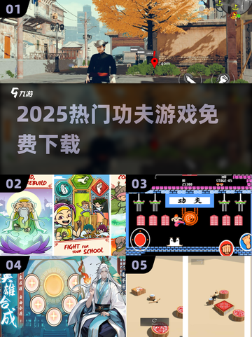 🔥2025最火功夫游戏免费下载 martial！💥截图1
