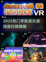 🔥2025最火手机游戏榜出炉！🎮娱乐TOP10速看