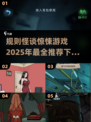🔥2025必玩规则怪谈惊悚游戏推荐下载🔗