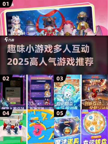 🔥2025超人气多人互动游戏推荐🎮截图1