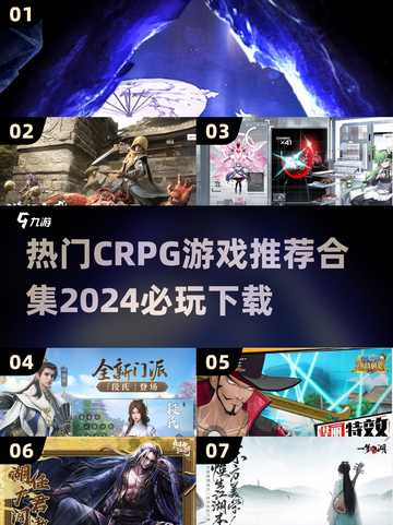 🔥2024必玩CRPG游戏推荐下载✨截图1