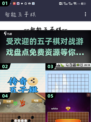 😍2025年超火五子棋对战游戏免费玩！🔥