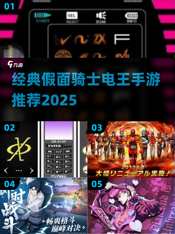 🔥经典电王手游推荐2025🎮截图1