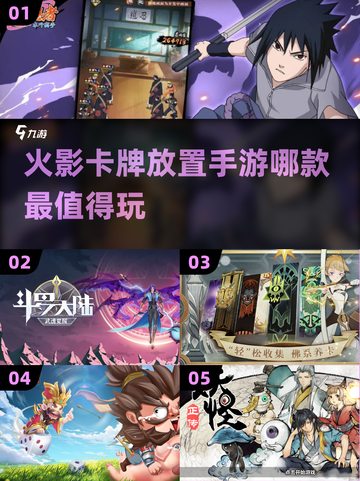 🔥2025最火火影卡牌手游推荐，玩了就上瘾！🎉截图1