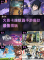 🔥2025最火火影卡牌手游推荐，玩了就上瘾！🎉