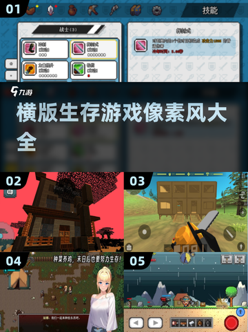 🔥横版生存游戏合集下载🔗像素风爱好者必玩！🎮截图1