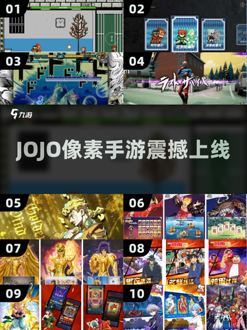 🔥JOJO像素手游炸裂上线！🎮截图1