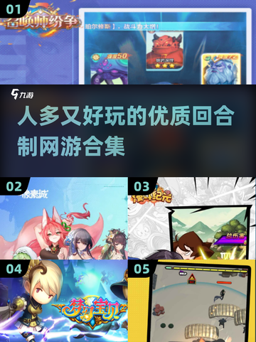 🔥2025最受欢迎的回合制网游合集🎉截图1