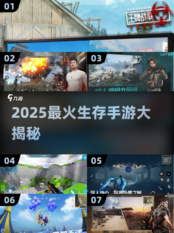 🔥2025生存游戏TOP榜💥🎮野性求生！截图1
