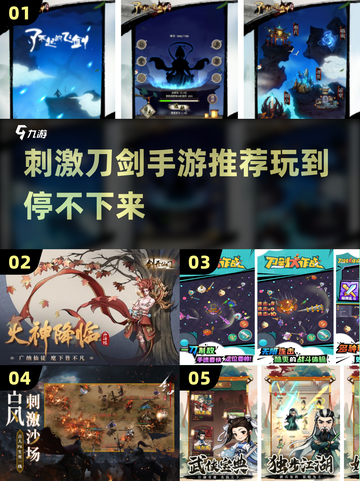 刀剑♂手游推荐！刺激好玩的剑战游戏🔥截图1