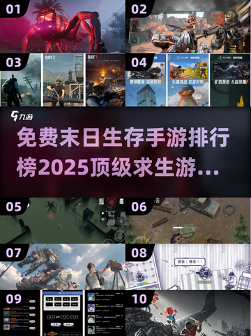 🔥2025必玩！十大免费末日生存手游排行榜 Zombies ALERT！截图1