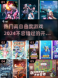 🔥2024必玩！超高自由度游戏推荐🎮