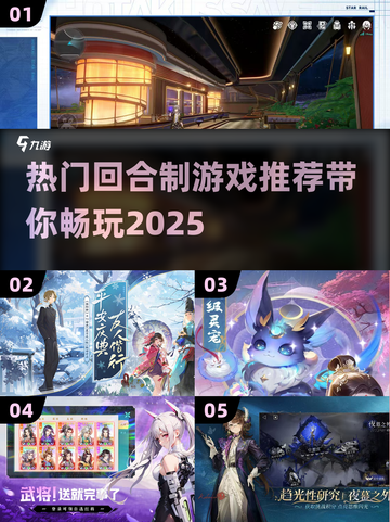 🔥2025最热门回合制游戏推荐🎉玩到停不下来！截图1