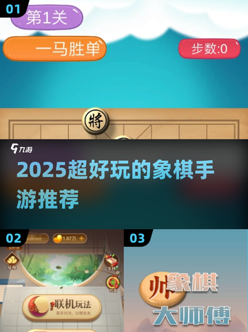 🔥开局一辆车，象棋手游也能玩出花？💥🎮截图1