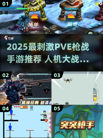 🔥2025激爽PVE枪战手游推荐！ human vs AI大战💥截图1