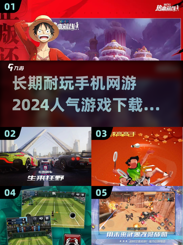 🔥2024必玩！这些手机网游超耐打🚨截图1