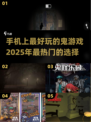 🔥2025最🔥鬼游戏推荐，手机玩家必玩👻