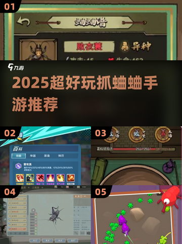 🎯2025超上头抓蛐蛐手游TOP10！截图1