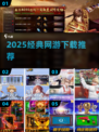 中国网游鼻祖！🎮经典神作免费下🔥