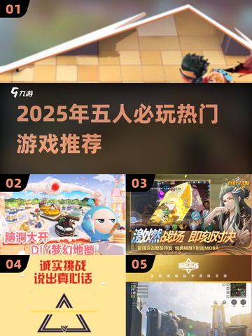 🔥5人必玩桌游推荐！聚会不冷场💥🎲截图1