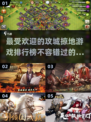 🔥2022最受欢迎攻城游戏排行榜🎮
