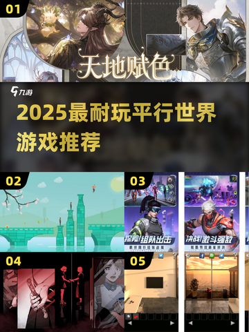 🎮2025必玩平行世界神作！🔥截图1