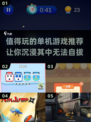 🔥2024超值单机游戏推荐，玩家必玩清单🎉