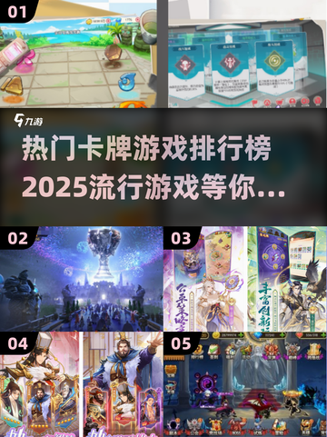 2025最🔥卡牌游戏排行榜✨下载合集截图1