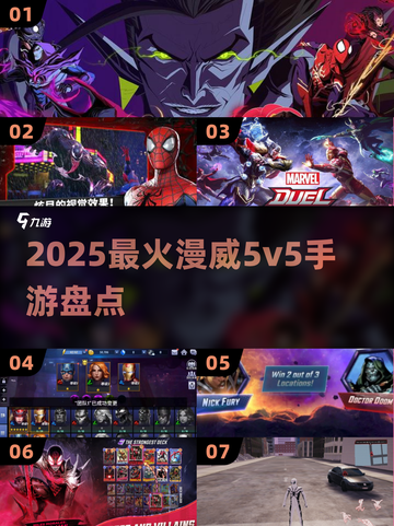 🔥2025最火漫威5v5手游💥截图1