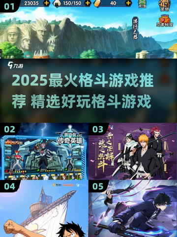 🔥2025最火格斗游戏TOP榜💥🎮截图1