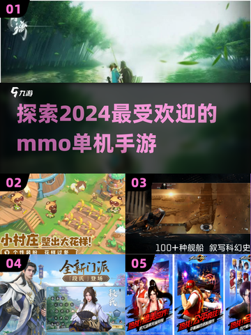 🔥2024必玩 MMO单机手游排行榜🔥截图1