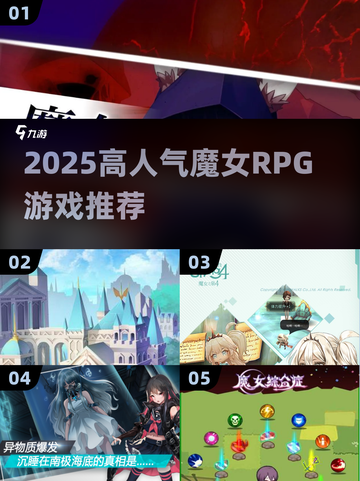 🧙♀2025最火魔女RPG游戏榜单来袭！截图1