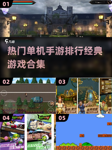 🔥2025年必玩的经典单机手游合集🎉截图1