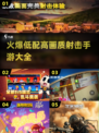 🔥2025必玩！低配手机也能流畅运行的高画质射击手游合集🔫