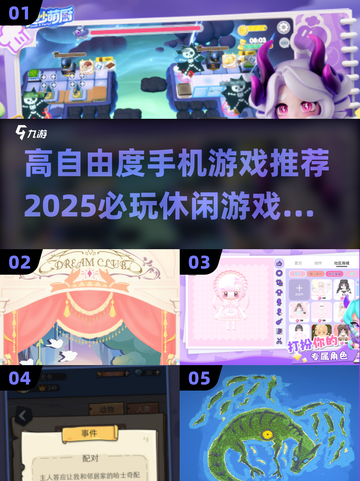 🌟2025必玩！超高自由度手机游戏合集✨截图1